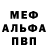 МЕТАДОН белоснежный dev or