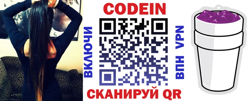 Codein напиток Lean (лин)  наркошоп  Краснотурьинск 