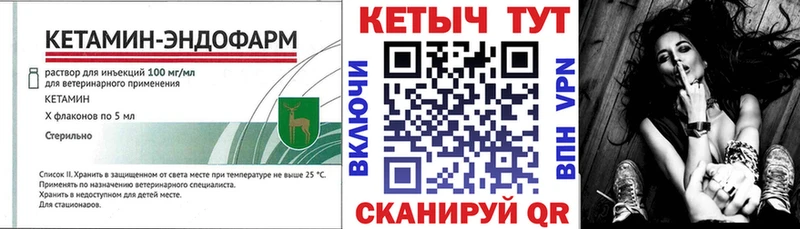 цена Краснотурьинск КЕТАМИН VHQ