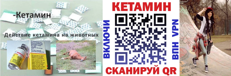 Кетамин VHQ Краснотурьинск